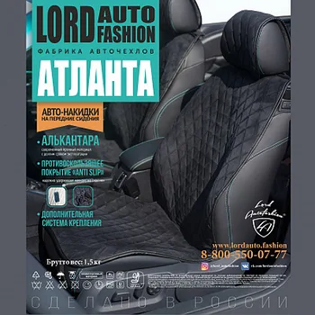 Plášte (telefón prípadoch) z Alcantara 2 ks/set na prednom sedadle-model Atlanta Alcantara